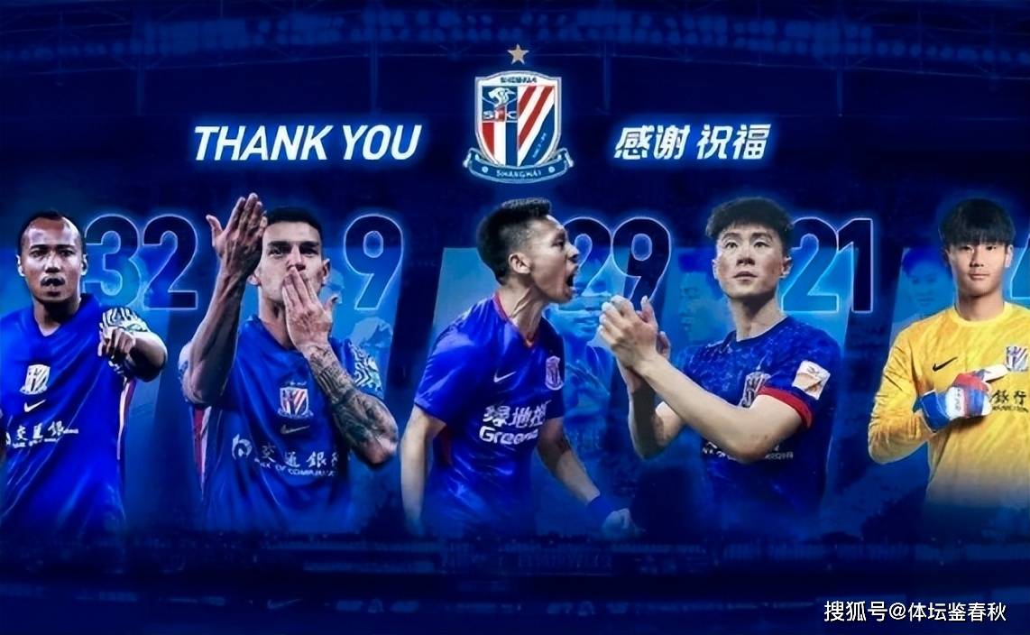 欧冠赛程吃紧，上海申花国际比赛日刷新队史纪录，态度坚定，赛季目标并未改变的简单介绍