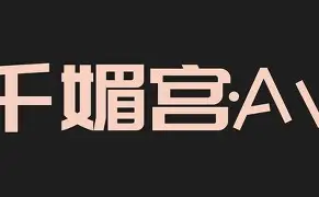 爱游戏网址 -$}媚狤⒋;潔;?的简单介绍